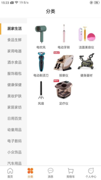 惠众六九app截图2