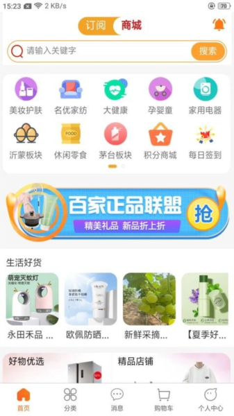 惠众六九app截图3