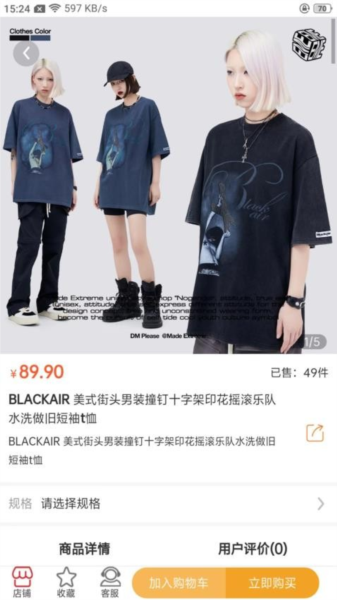 惠众六九app截图4