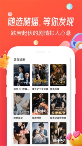 魔豆剧场免费版截图3