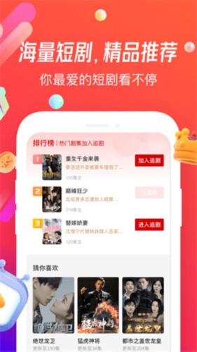 魔豆剧场免费版截图4