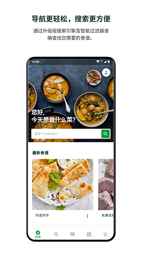 美善品Cookidoo app截图1