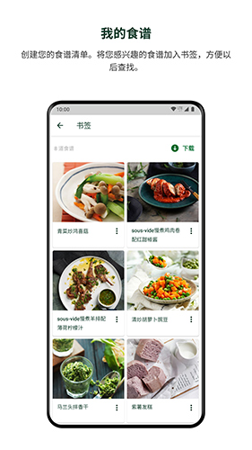 美善品Cookidoo app截图4