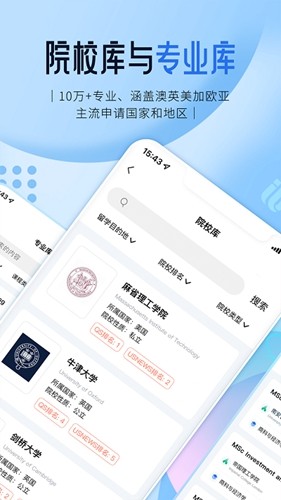 启德留学app截图1