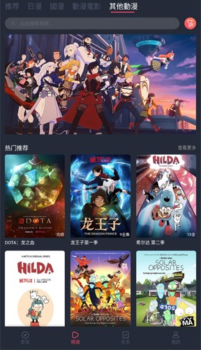 囧动漫迷app截图4