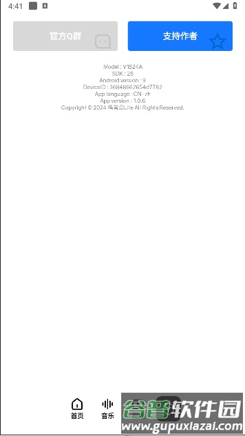 鸡音盒Lite安卓版截图1