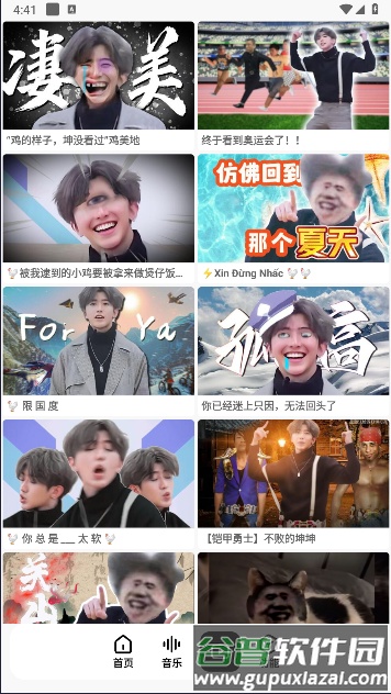 鸡音盒Lite安卓版截图3