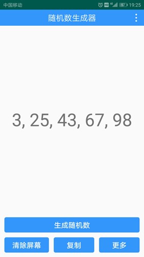 随机数生成器手机版截图3