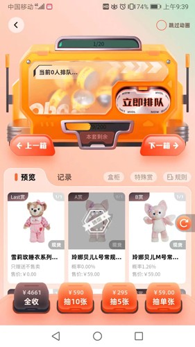 欧霸潮玩NEW app截图2