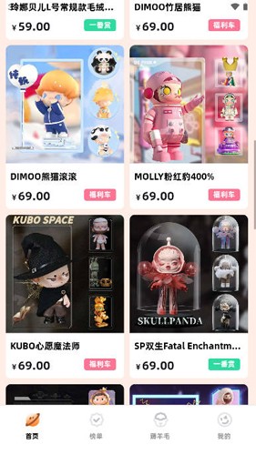 欧霸潮玩NEW app截图4