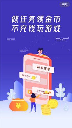 银辉手游app截图1