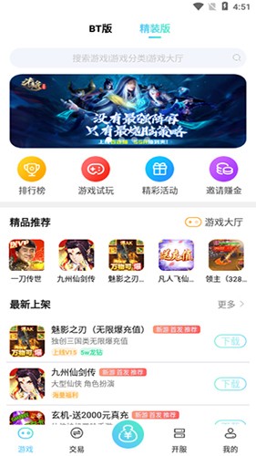 银辉手游app截图2