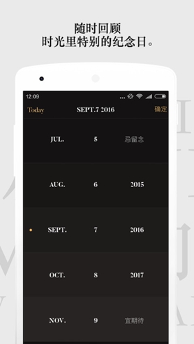 单向历app截图5