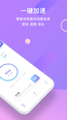 尊鱼加速app截图2