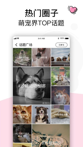 OwOh喔噢app截图2