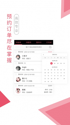 来了就美商家app截图2