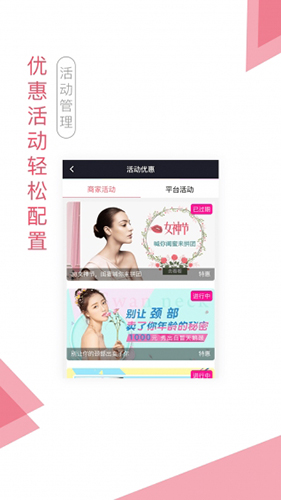 来了就美商家app截图3