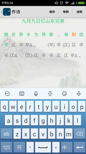诗词助手app截图4