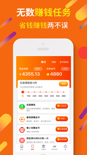 虾米折扣app(改名惠汪省钱)截图5