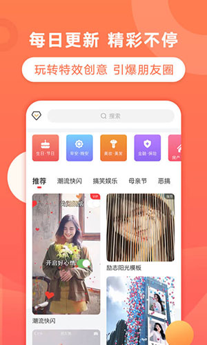 趣推app截图2