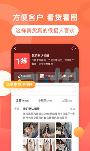趣推app截图5