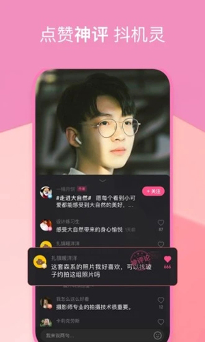 全民小视频app(改名度小视)截图5