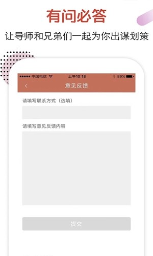 恋爱话术聊天神器免费截图5