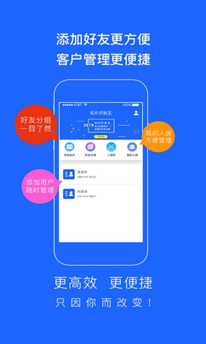 名片识别王app截图1