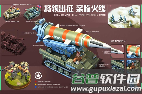 我的战争光荣进军截图2