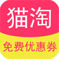 猫淘优惠券appv7.9.9