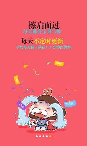 猫淘优惠券app截图2