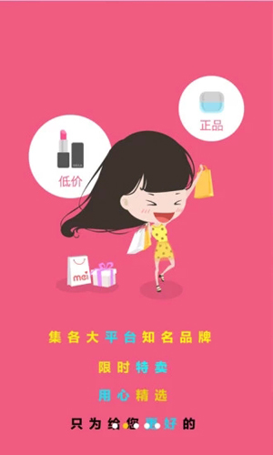 猫淘优惠券app截图5