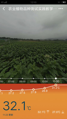 新标农场app截图1