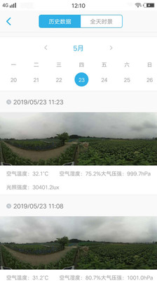 新标农场app截图2