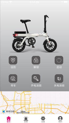 爱玛智保镖app截图2