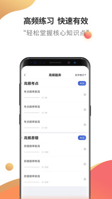 期货从业云题库app截图2