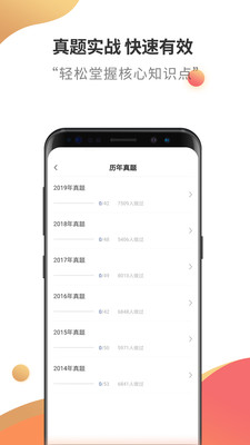 中级会计云题库app截图1