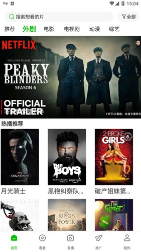 百庆影视app截图1