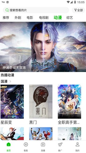 百庆影视app截图3