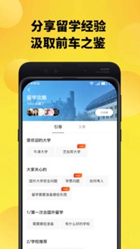趣探路app截图1