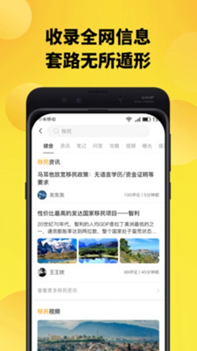 趣探路app截图3