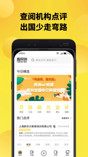 趣探路app截图4