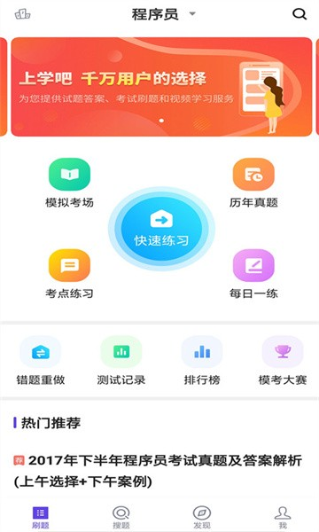电梯考试app截图1