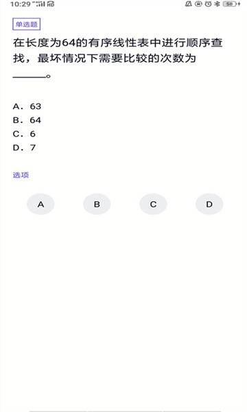 电梯考试app截图2