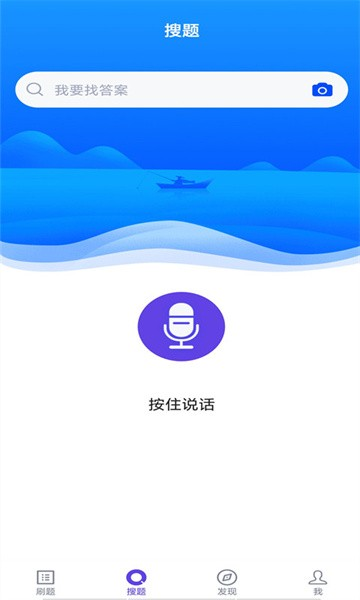 电梯考试app截图3