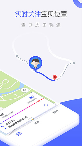 金刚智慧校园app截图2