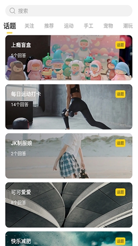 野猪星球app截图3