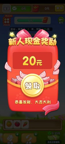 糖果派对赚钱游戏最新版截图5