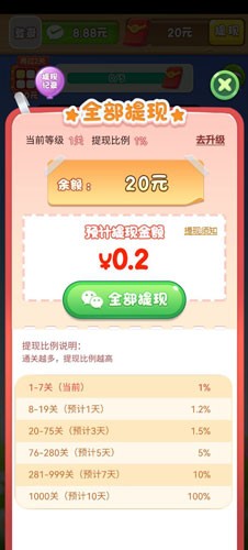 糖果派对赚钱游戏最新版截图6