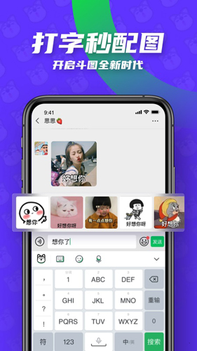 键多多输入法app(改名见萌输入法)截图1